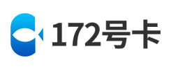 172号卡官网